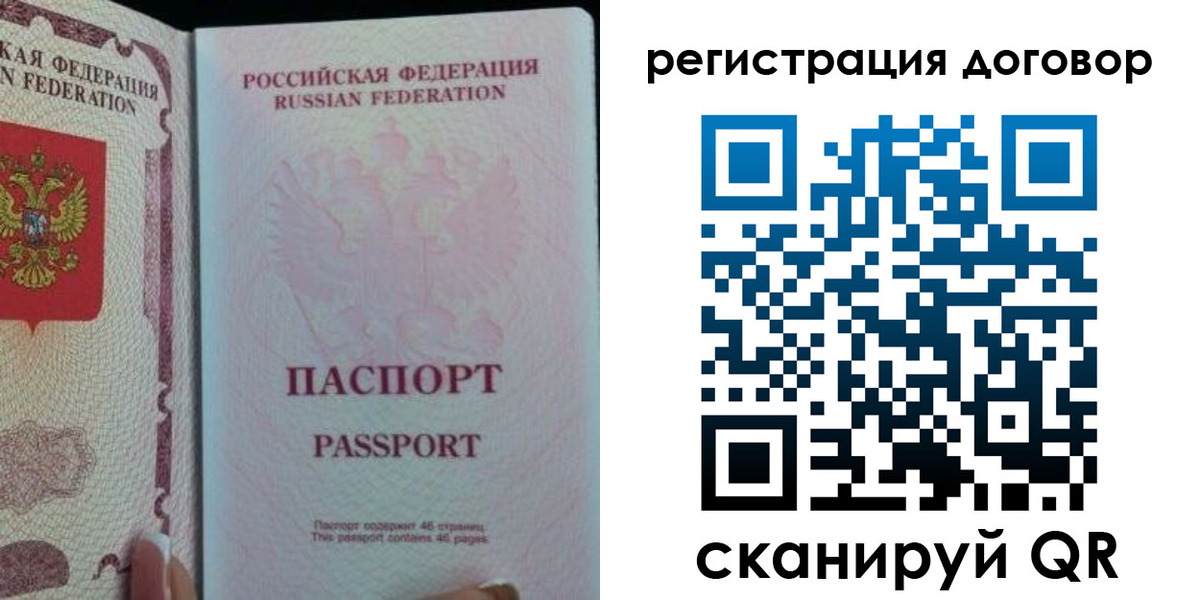 прописка для военкомата в Николаевске-на-Амуре