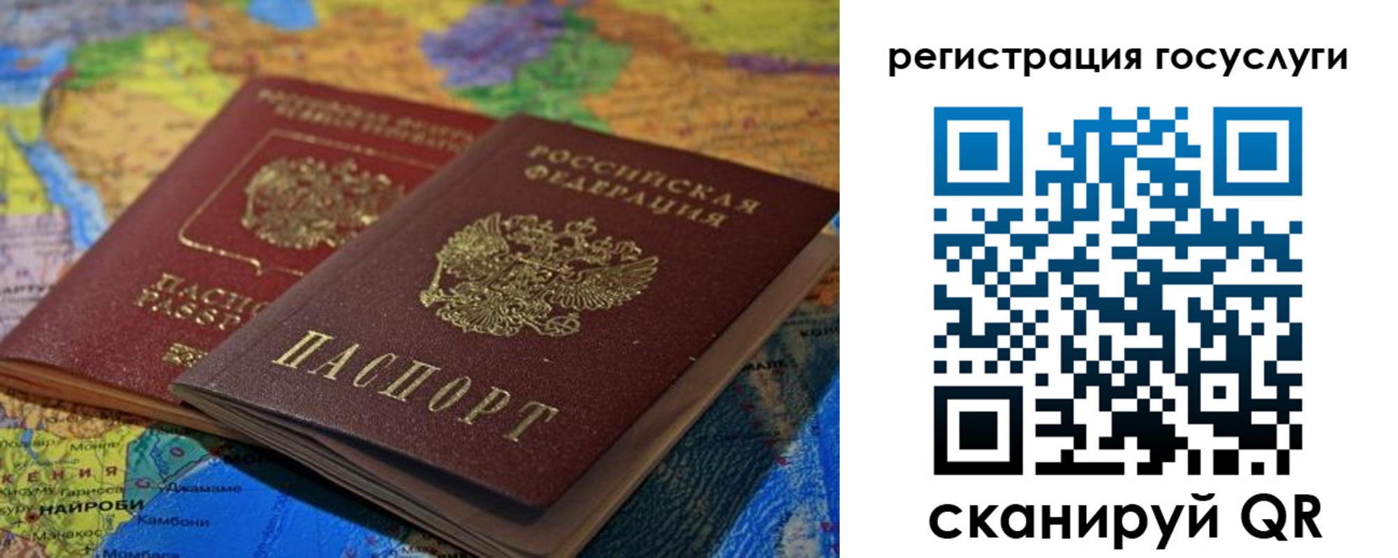 временная регистрация в квартире в Николаевске-на-Амуре