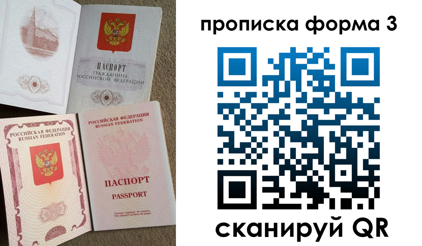 временная регистрация поиск в Николаевске-на-Амуре