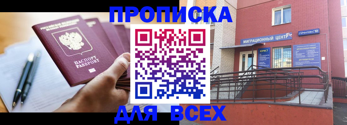 временная регистрация собственник в Николаевске-на-Амуре