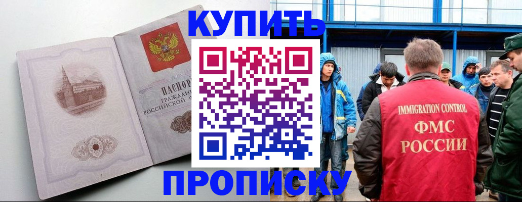 временная регистрация надежно в Николаевске-на-Амуре