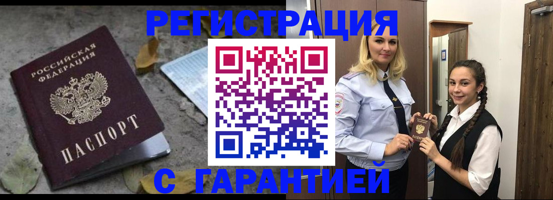 временная регистрация законно в Николаевске-на-Амуре