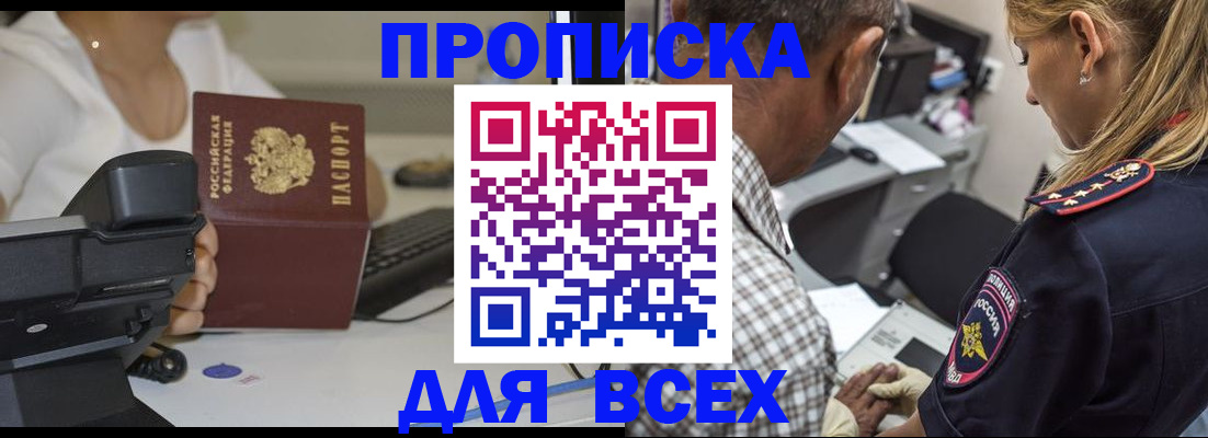 найти адрес прописки в Николаевске-на-Амуре