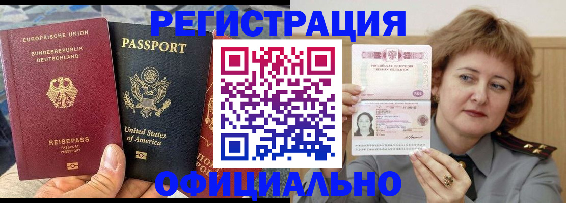 прописка в квартире в Николаевске-на-Амуре