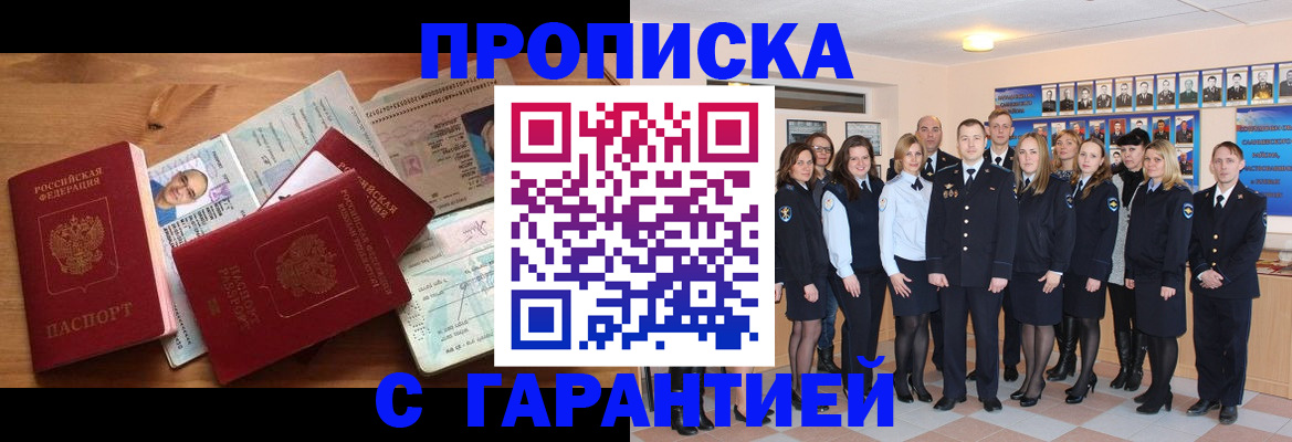 прописка поиск в Николаевске-на-Амуре